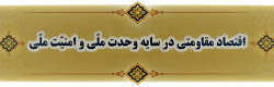 شعار سال ۱۴۰۵