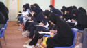 برگزاری نوبت دوم آزمون سراسری در دانشگاه ولایت
