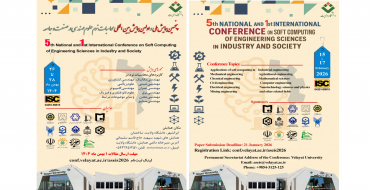 کسب مجوز برگزاری اولین همایش بین‌المللی در دانشگاه ولایت از پایگاه استنادی علوم جهان اسلام (ISC)