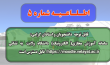 اطلاعیه شماره ۵