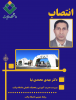 سرپرست مدیریت آموزشی و تحصیلات تکمیلی دانشگاه ولایت منصوب شد