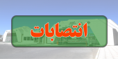 انتصابات جدید در دانشگاه ولایت؛ معرفی سرپرستان «گروه آموزش‌های آزاد و مجازی» و «ستاد رفاهی»