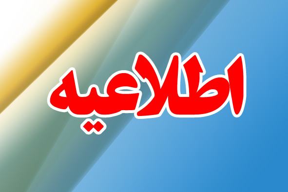 ارتباط حضوری با سرپرست دانشگاه