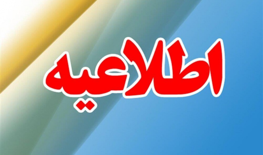 مسابقه یادداشت های محرم