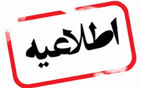 مسابقه حیات فکری و سیاسی امامان معصوم علیه السلام . یادداشت دوازدهم