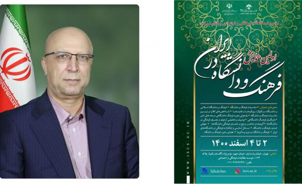 ضریب شاخصهای فرهنگی در رتبهبندی دانشگاهها افزایش مییابد