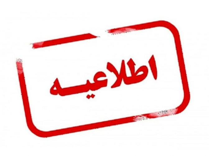 نحوه از سرگیری آموزش حضوری دانشگاه ولایت