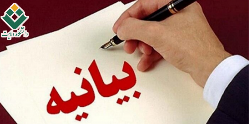 بیانیه معاونت فرهنگی و اجتماعی دانشگاه در محکومیت به اقدام توهین آمیز جشنواره فیلم کن در فرانسه به ساحت مقدس حضرت امام رضا علیه‌السلام