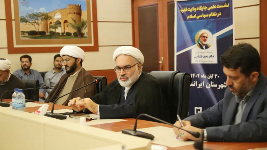 برگزاری نشست معرفت افزایی با موضوع" جایگاه ولایت فقیه در نظام سیاسی اسلام" در دانشگاه ولایت