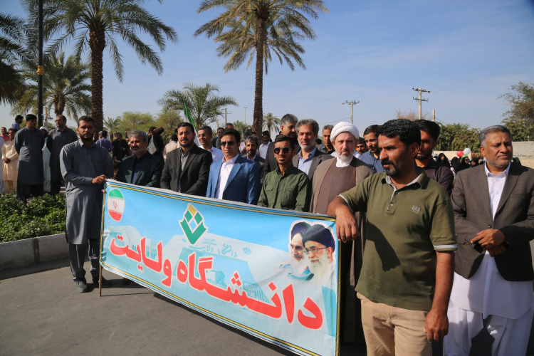 حضور پرشور دانشگاهیان دانشگاه ولایت در راهپیمایی ۲۲ بهمن